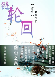 当欧皇进了逃生游戏苻青瓷