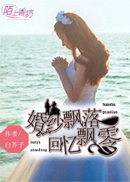 凤鸣娇