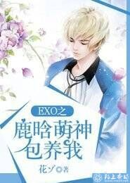 桃花缘之妖孽皇子追妻记