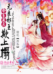 極品羅莉養成記