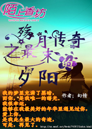 大地的谎言