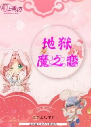 贤者的无限旅途前传