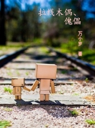 萌学园之筱筱陌浅