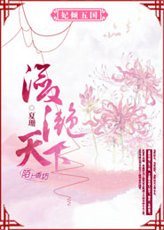 異世界之旅txt