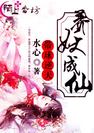 揚思敏金費看瓶梅免