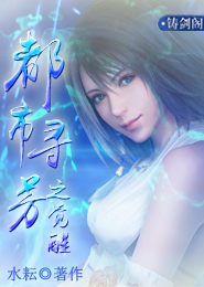 当魔修穿越到圣母身上