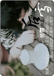重生鯉魚鄉相濡以沫一