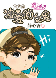魅惑人間白潔挨五炮