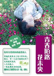 未婚妻她突然变A了