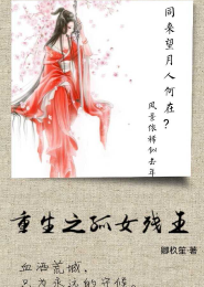 女主玄幻小说排行榜完