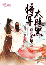 师叔请你悠着点