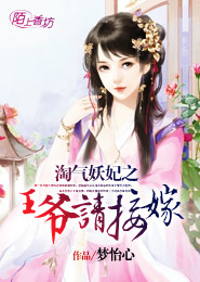 近身保鏢小說