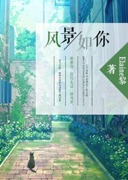 网王之龙琪樱