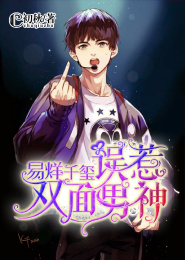 重生之全能网红