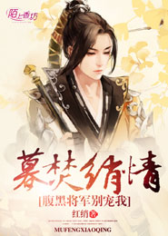 權力的遊戲無刪減