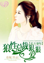 霸道哥哥腹黑妹