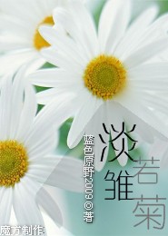 顶进花蕊