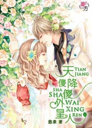和手机APP谈恋爱的日常生活