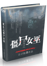 作者傅瑾写了哪些小说