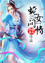 神秘八奧是哪八個