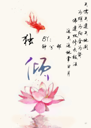 水煮清王朝无广告小说