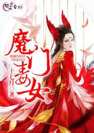 斗羅大陸之神魔雙生