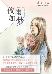 惹霍上身：乖，闭眼