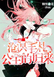 九爷你节操掉了