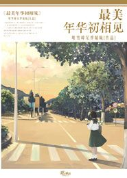 八字中年离乱什么意思
