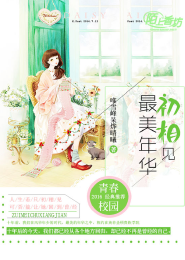 峥嵘仙梦