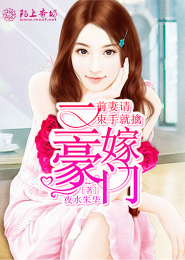 离婚龙婿