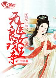 女權世界的真漢子