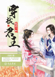 穿越将夜之我是三先生