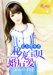 她比小草莓还甜