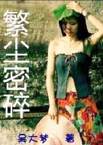 小过棋剑录
