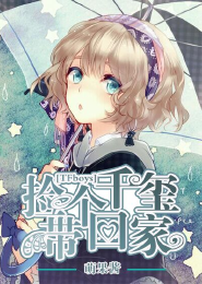 病娇女帝