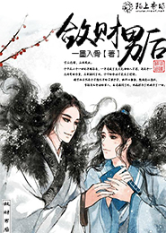 傲慢与偏见之成为简
