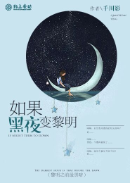 星族密令