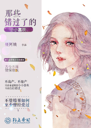 皇后爱种花