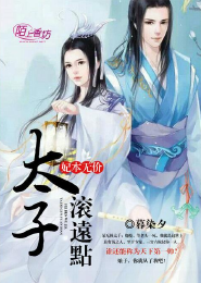 魔道祖师之骄阳