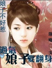 爆蠢废柴：邪王的小萌妃