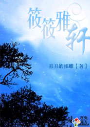 楚承睿顾如夏108章