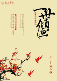 乡村教师小说