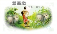 有什么好看的玄幻言情小说
