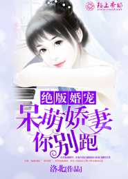 极品仙婿晨妃