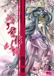 叶辰叶萌萌最新章节更新