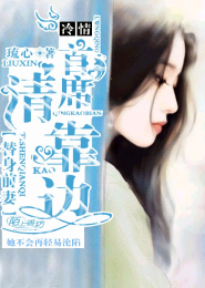 我家住着女妖精