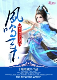 女尊王朝之无心女王爷