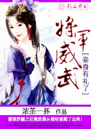 我的黑幫女友小說