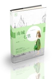 蛇尾巴進入的小說